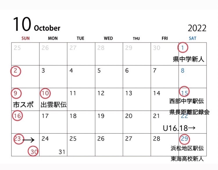 10月休日