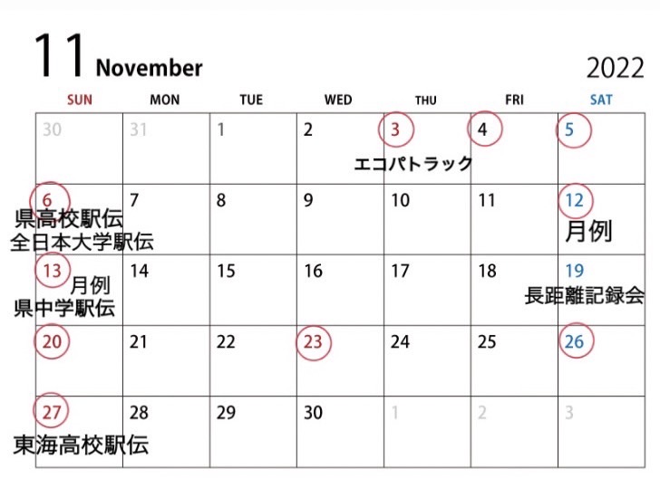 11月休み