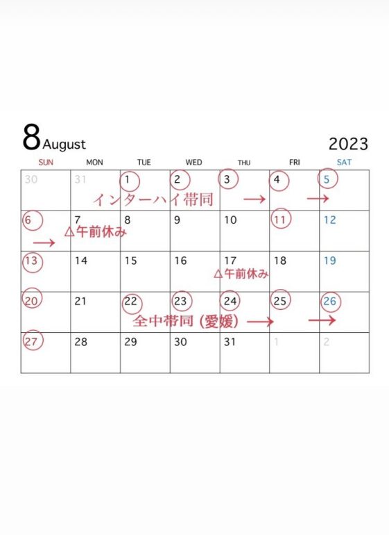 8月休日