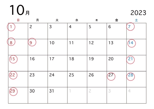10月休み