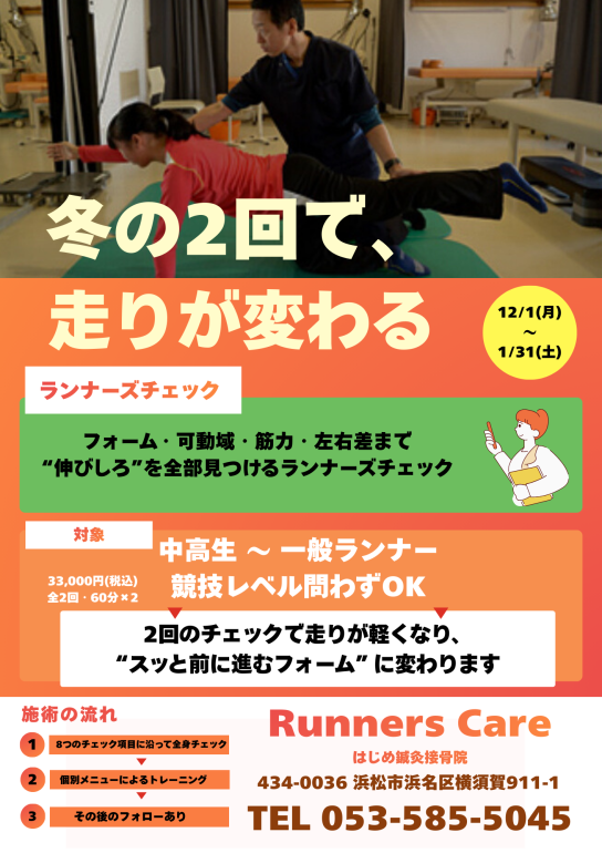 初診料無料　キャンペーン中！